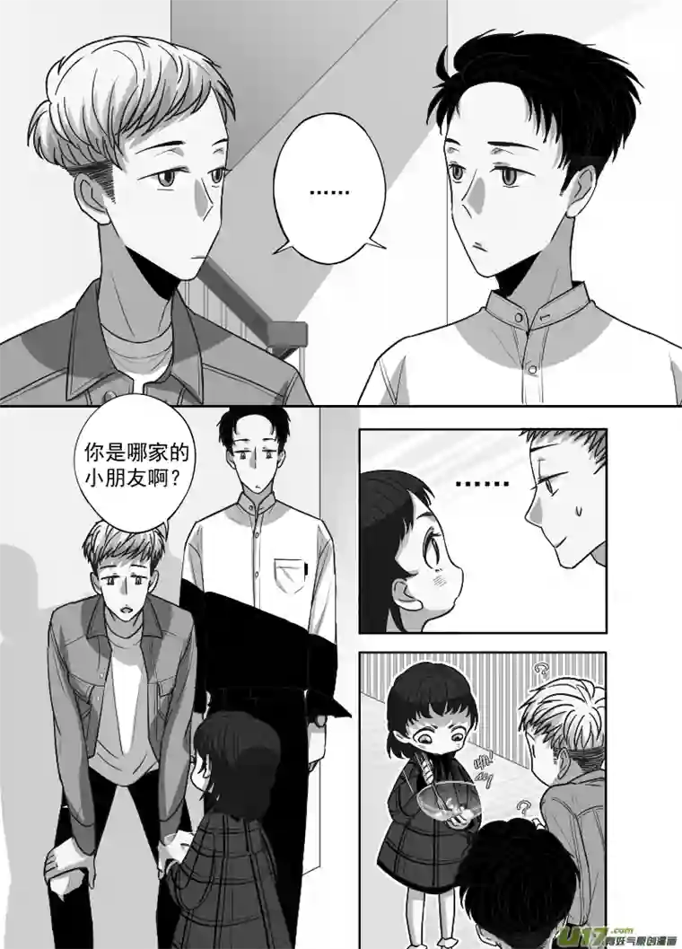 特别恋爱关系⑥