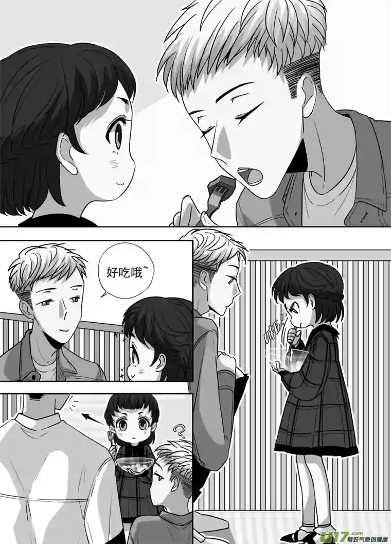 特别恋爱关系⑥