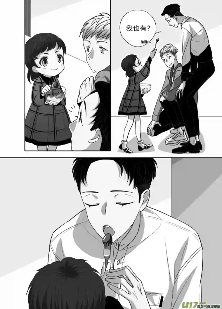 特别恋爱关系⑥