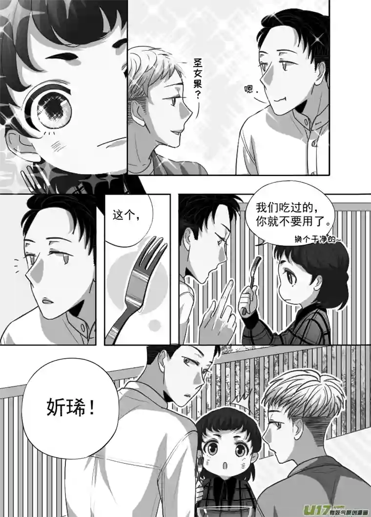 特别恋爱关系⑥