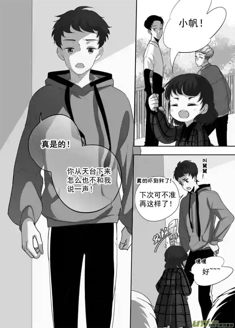 特别恋爱关系⑦