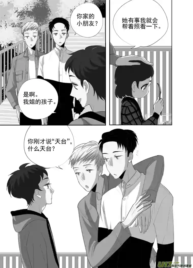 特别恋爱关系⑦