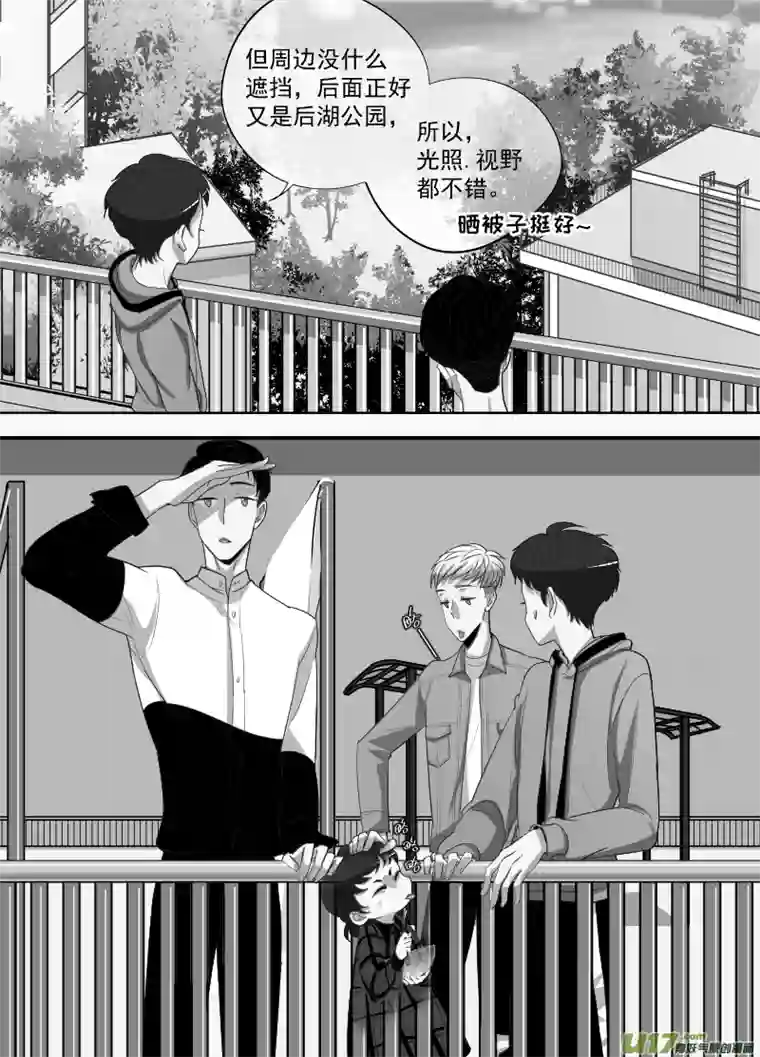 特别恋爱关系⑦