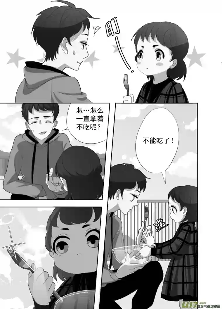 特别恋爱关系⑦