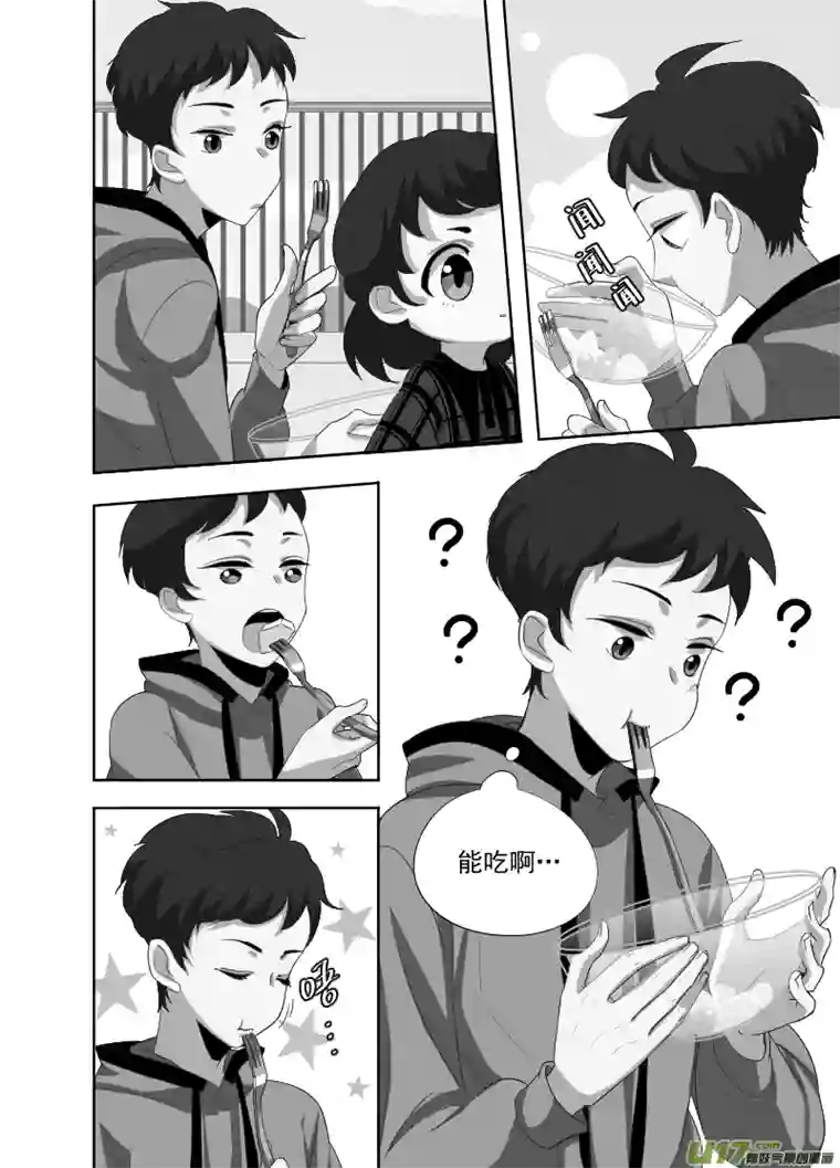 特别恋爱关系⑦