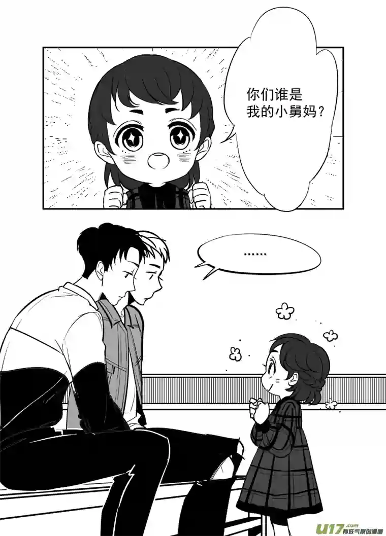 特别恋爱关系⑧