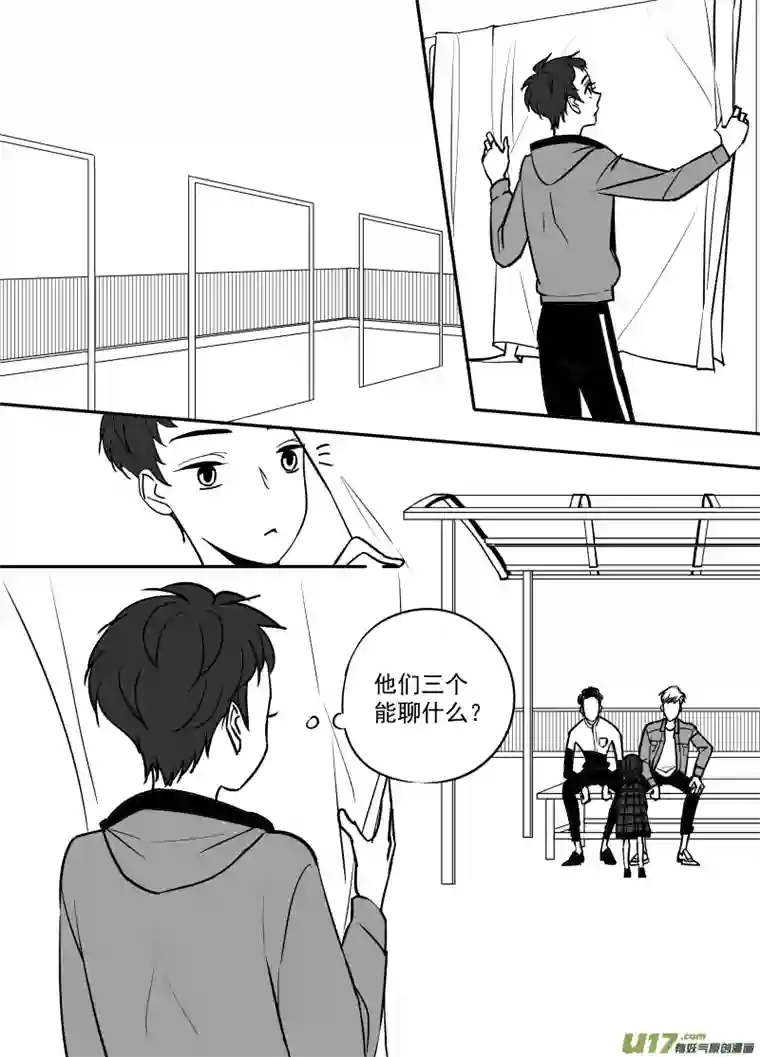 特别恋爱关系⑧