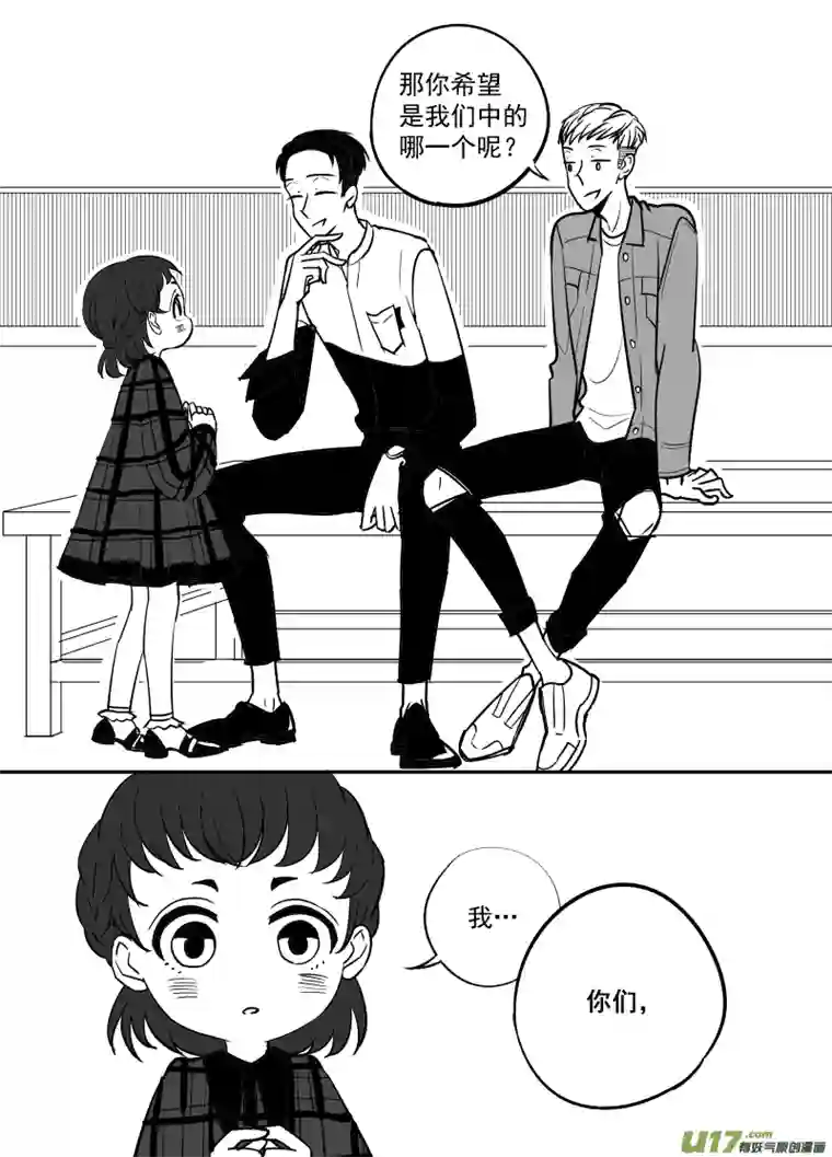 特别恋爱关系⑧