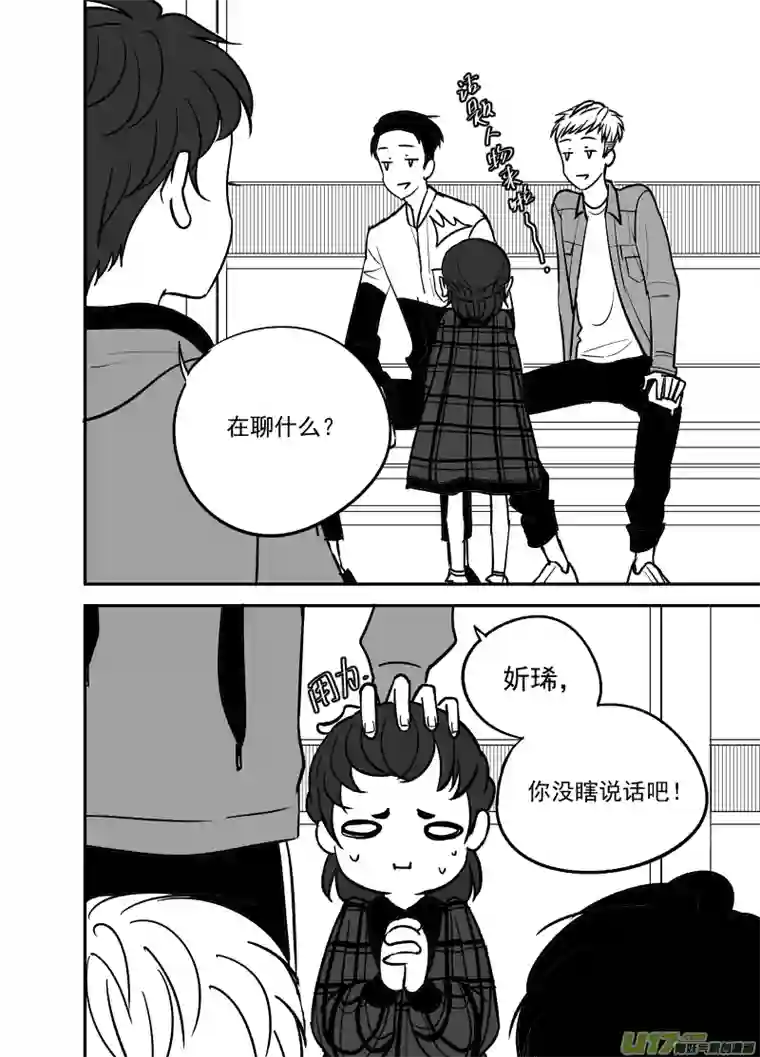 特别恋爱关系⑧