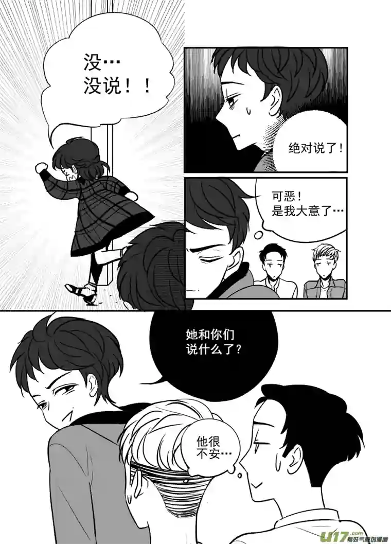 特别恋爱关系⑧