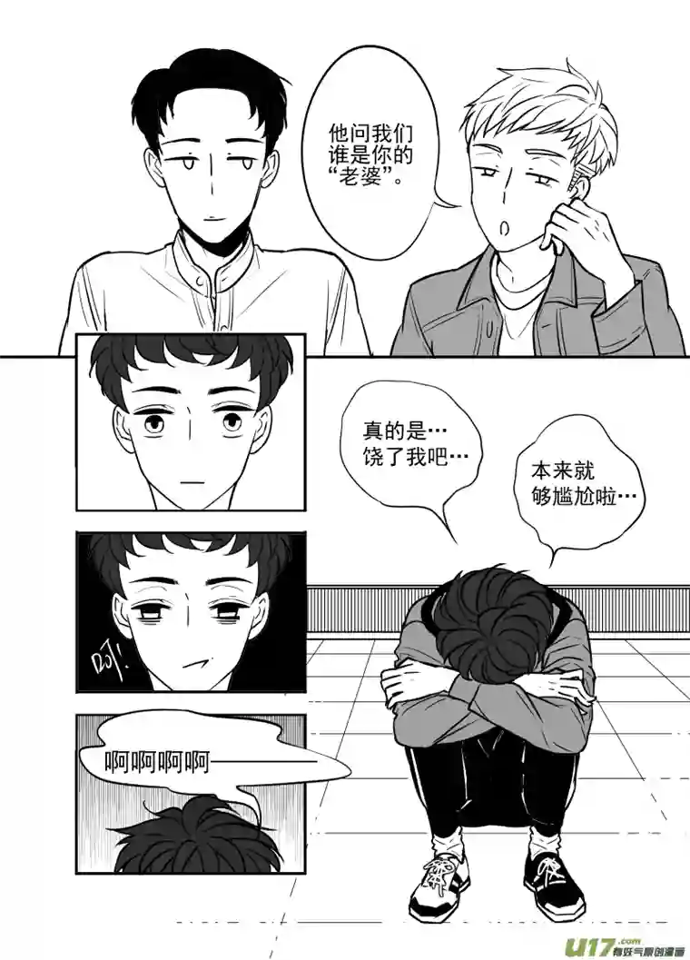 特别恋爱关系⑧