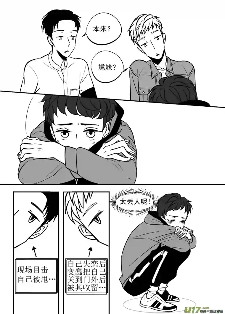 特别恋爱关系⑧