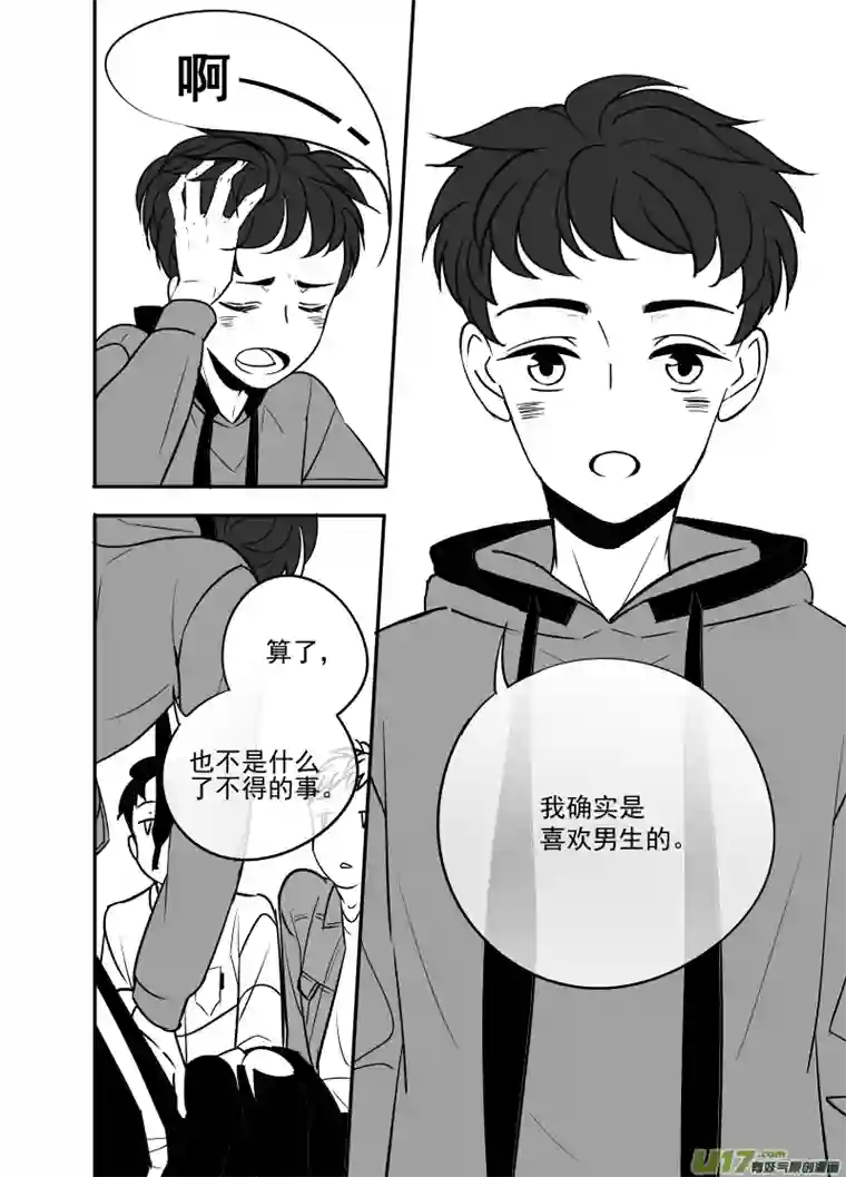 特别恋爱关系⑧