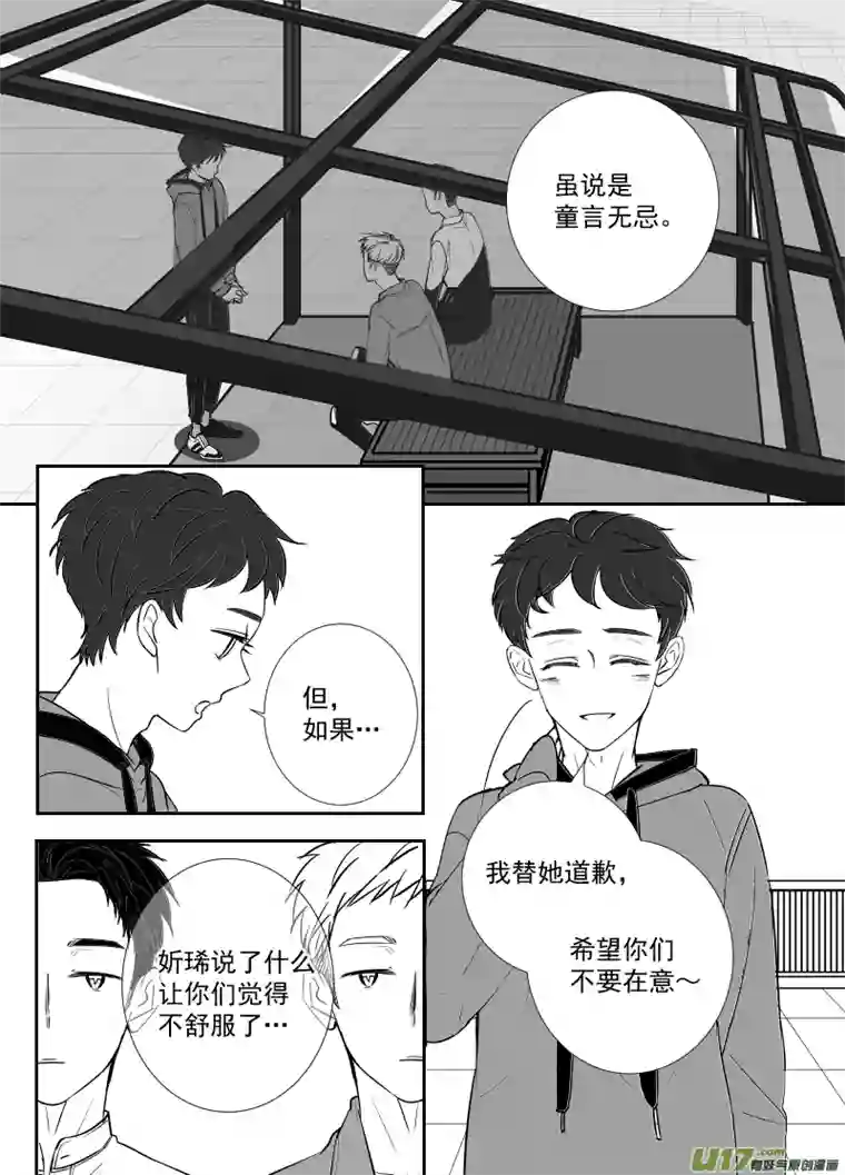 特别恋爱关系⑨