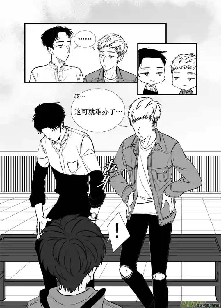 特别恋爱关系⑨