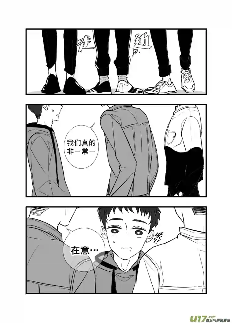 特别恋爱关系⑨