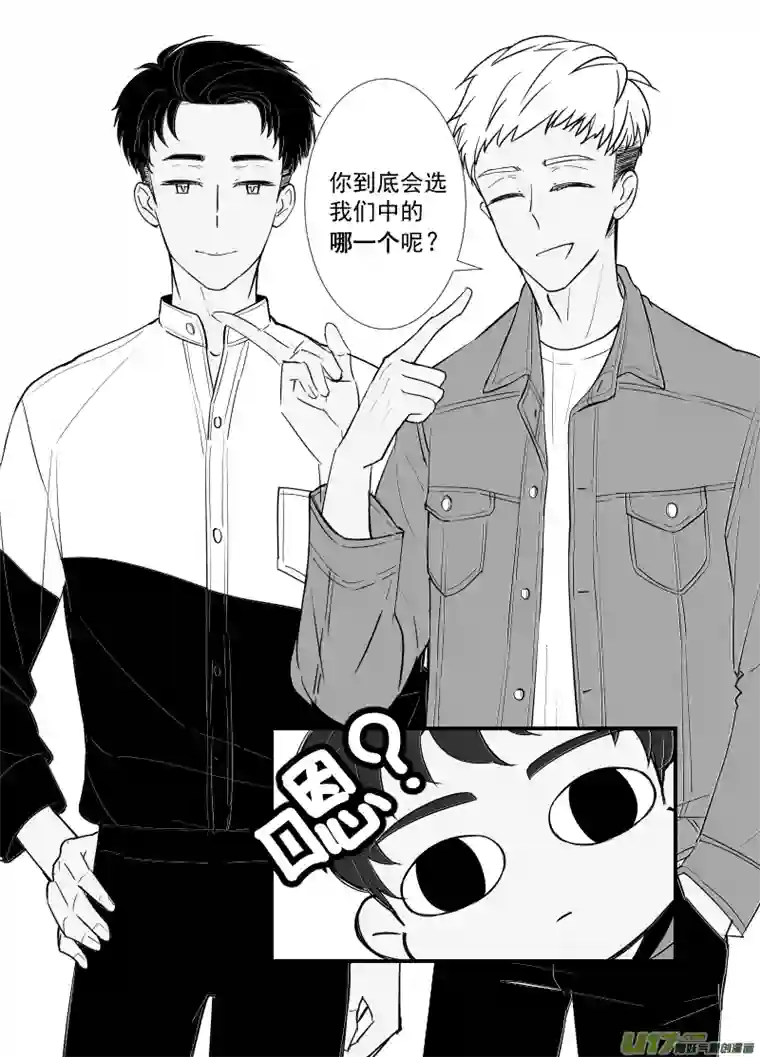 特别恋爱关系⑨