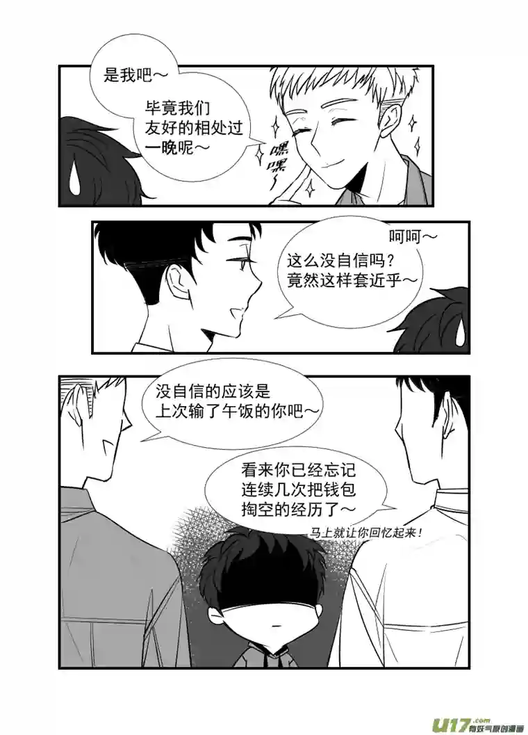 特别恋爱关系⑨