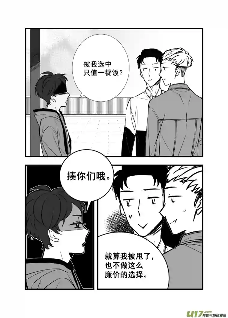 特别恋爱关系⑨