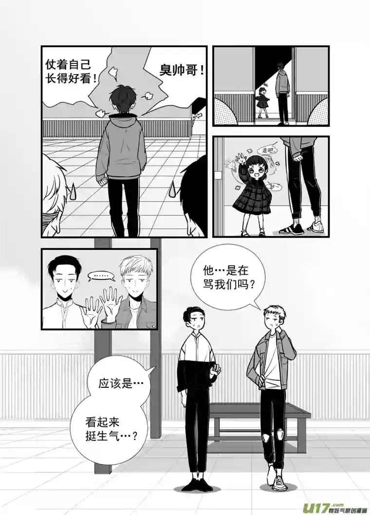 特别恋爱关系⑨