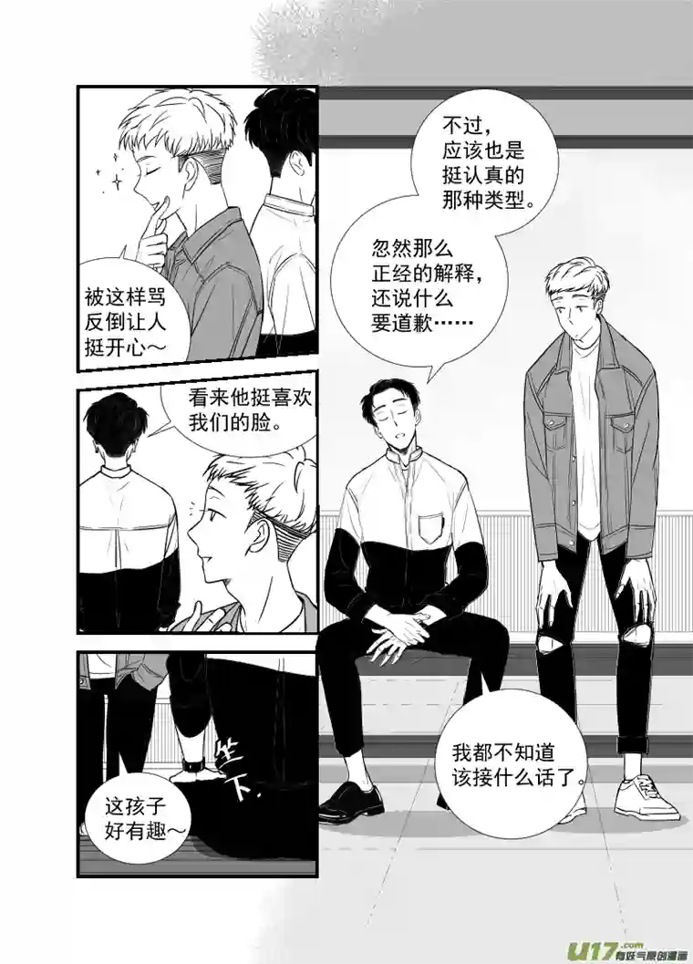 特别恋爱关系⑨