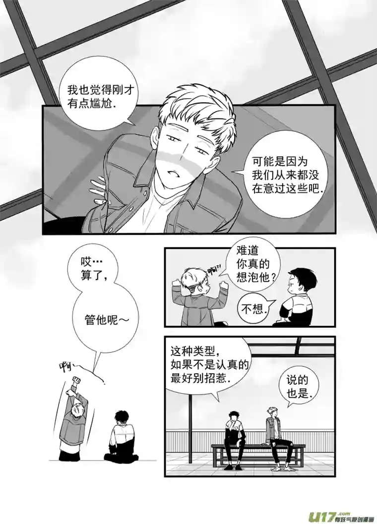 特别恋爱关系⑨