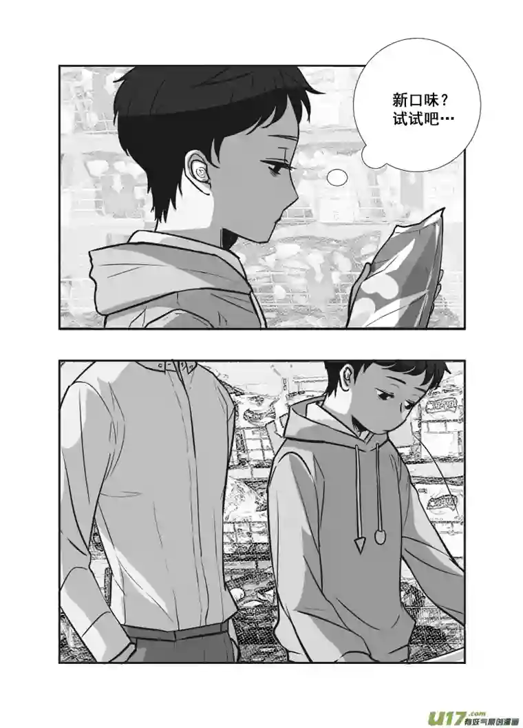 特别恋爱关系11