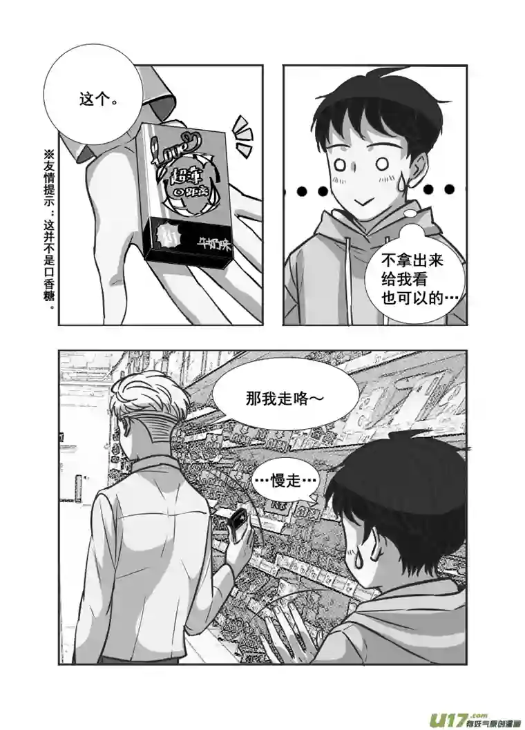 特别恋爱关系11