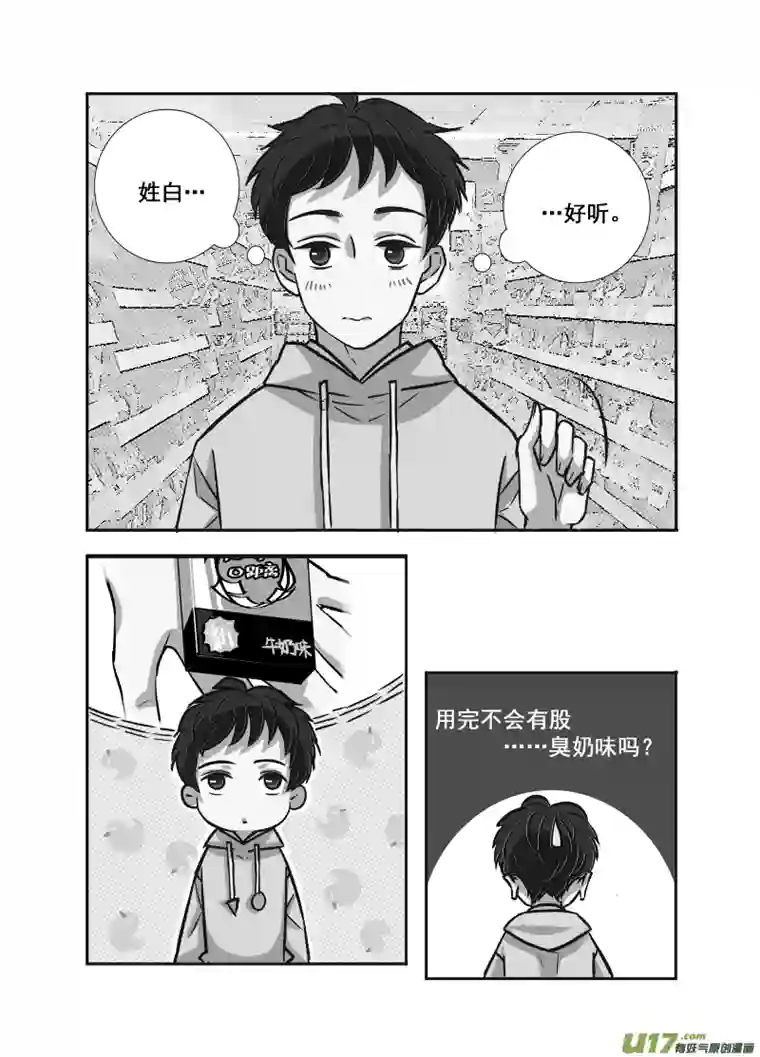 特别恋爱关系11