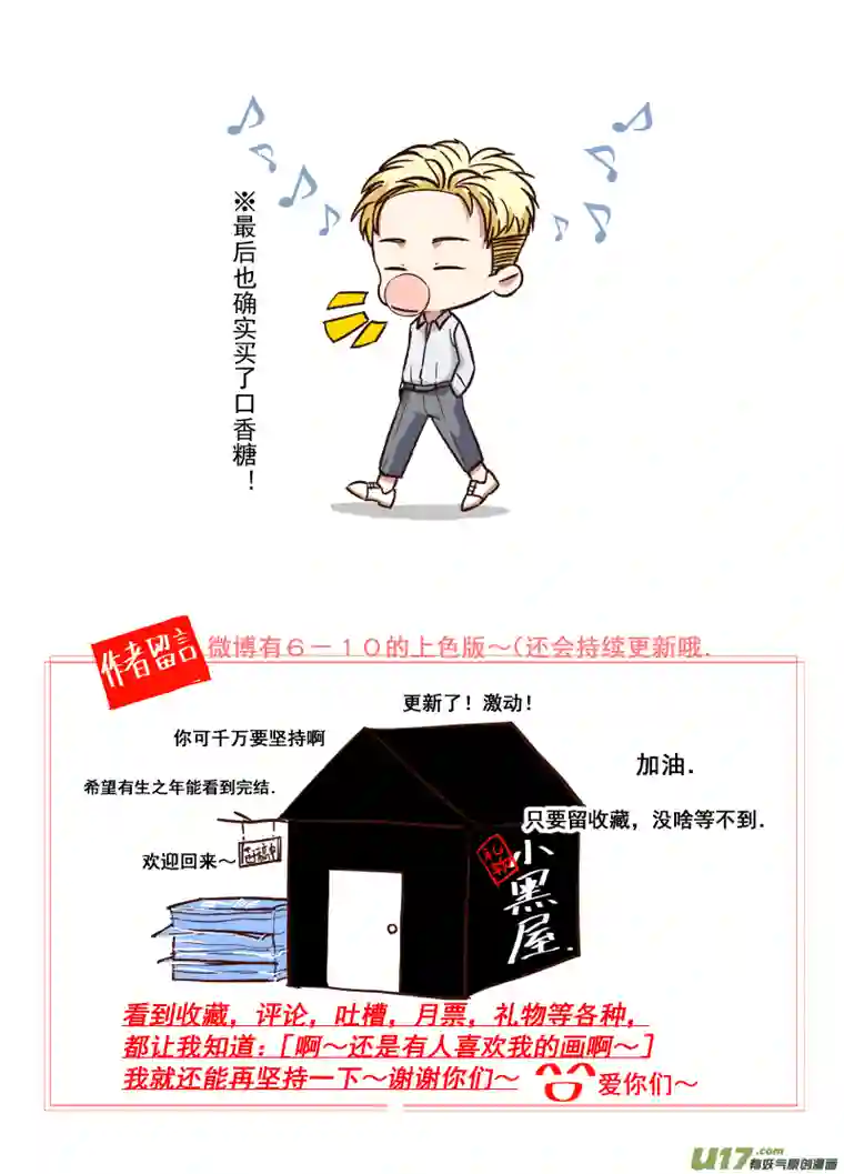 特别恋爱关系11