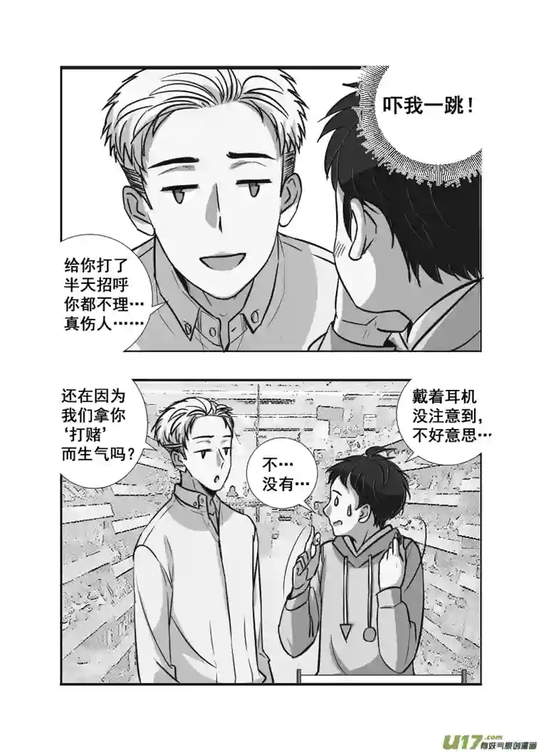 特别恋爱关系11