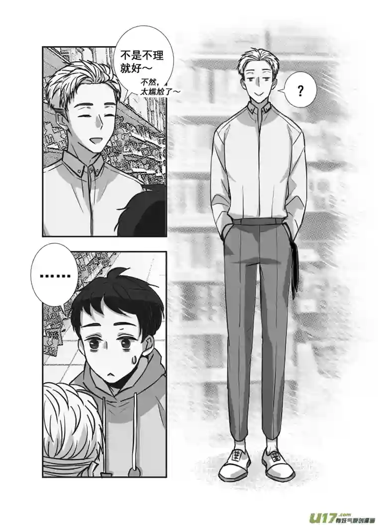 特别恋爱关系11