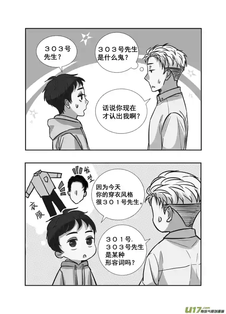 特别恋爱关系11