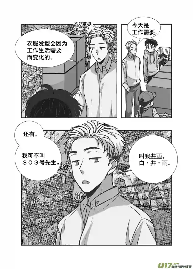 特别恋爱关系11