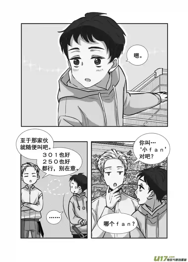 特别恋爱关系11