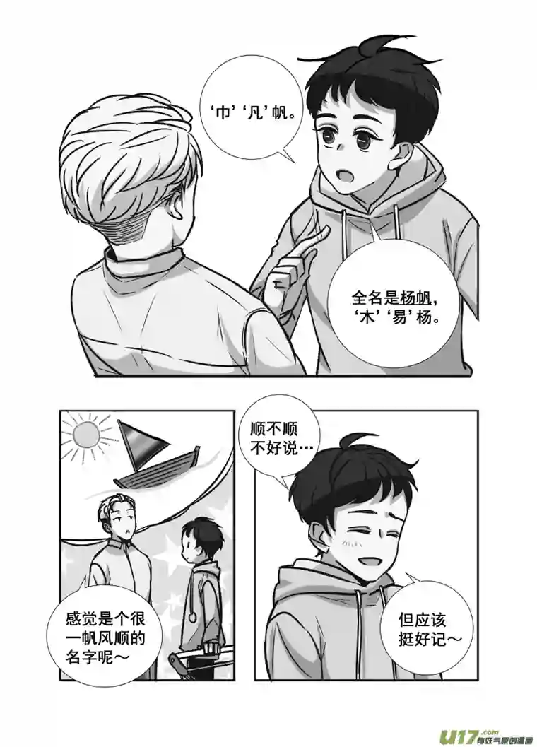 特别恋爱关系11