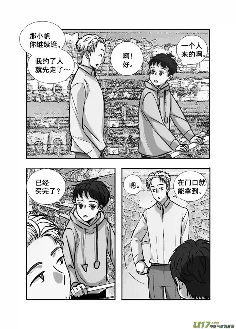 特别恋爱关系11