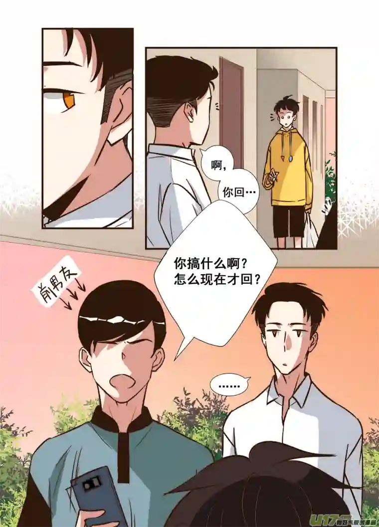 特别恋爱关系12上