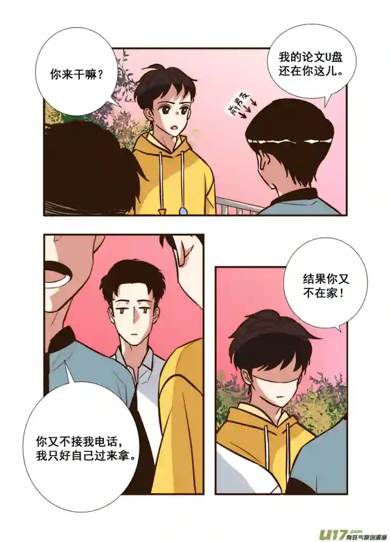 特别恋爱关系12上