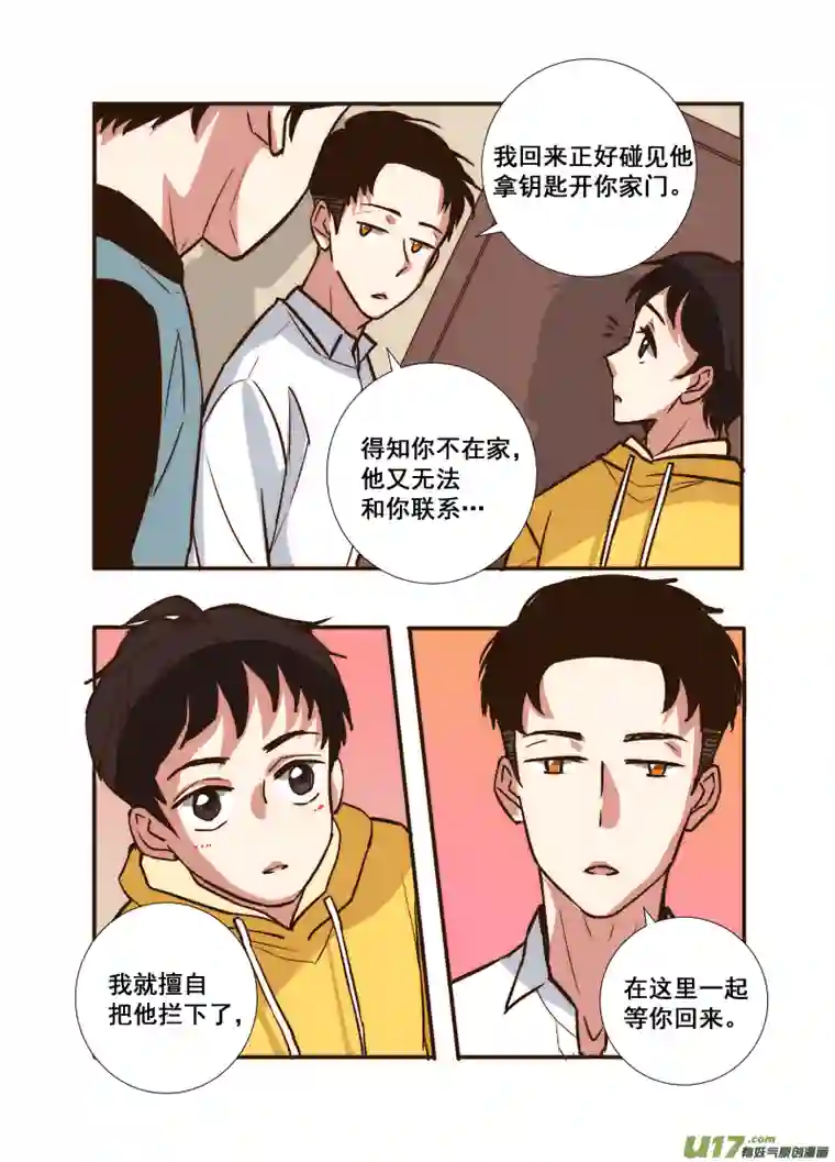 特别恋爱关系12上