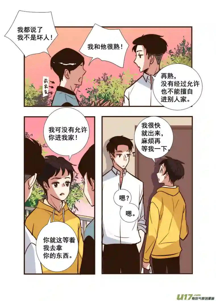 特别恋爱关系12上