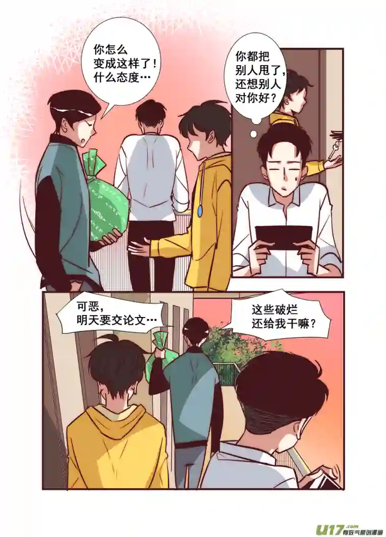 特别恋爱关系12下