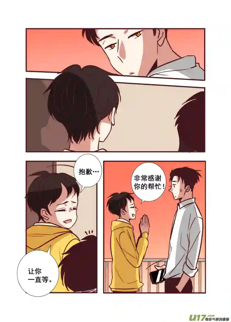 特别恋爱关系12下