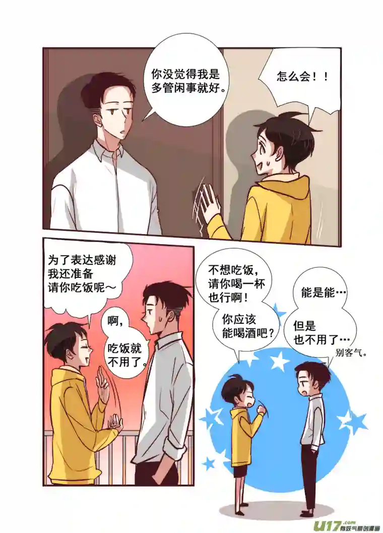 特别恋爱关系12下