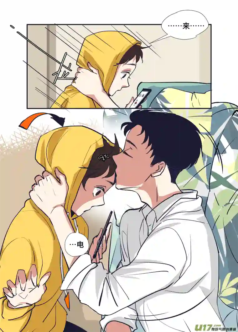 特别恋爱关系13