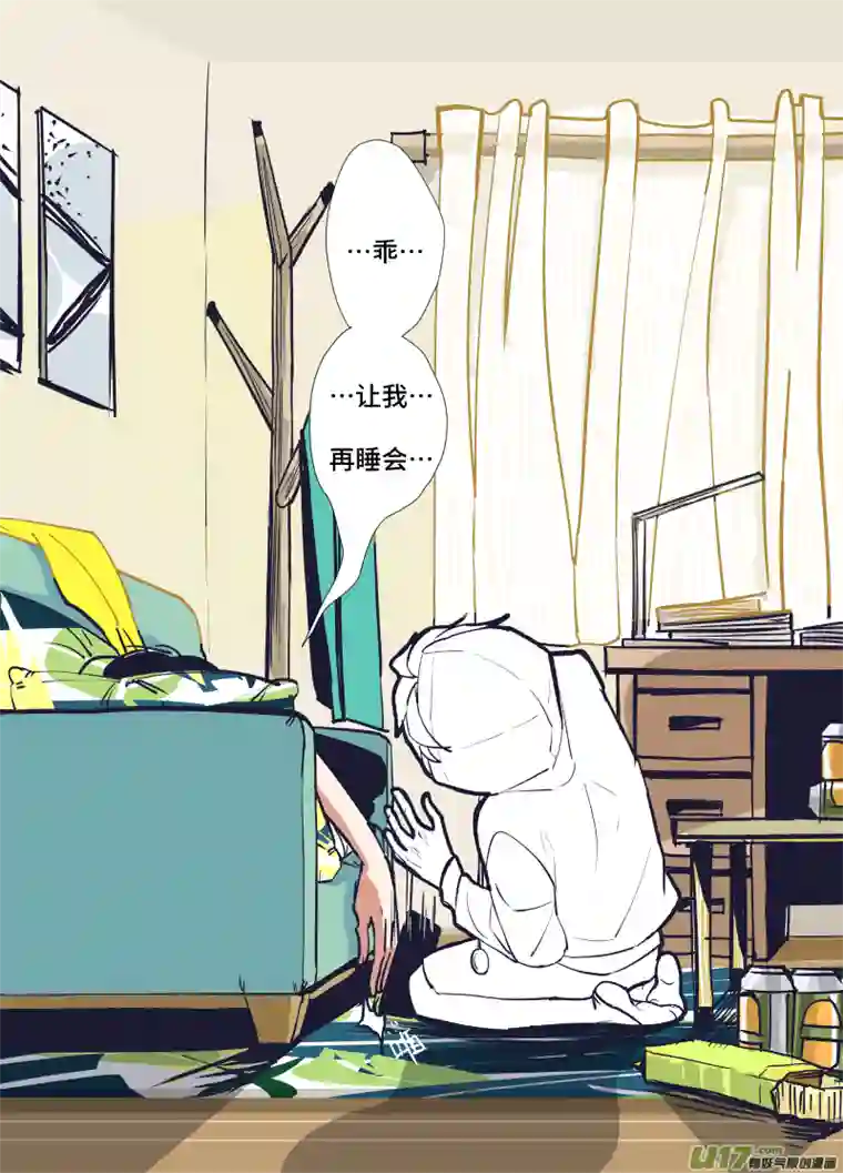 特别恋爱关系13