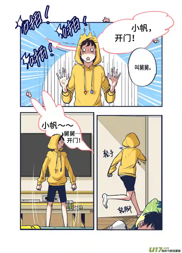 特别恋爱关系13