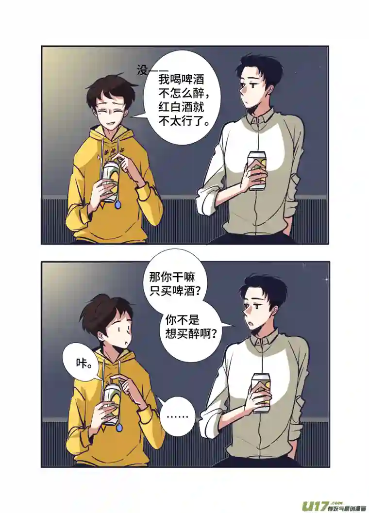 特别恋爱关系13