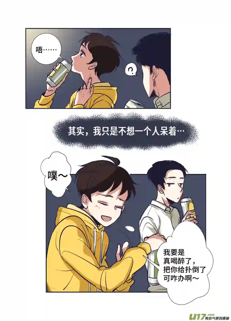 特别恋爱关系13