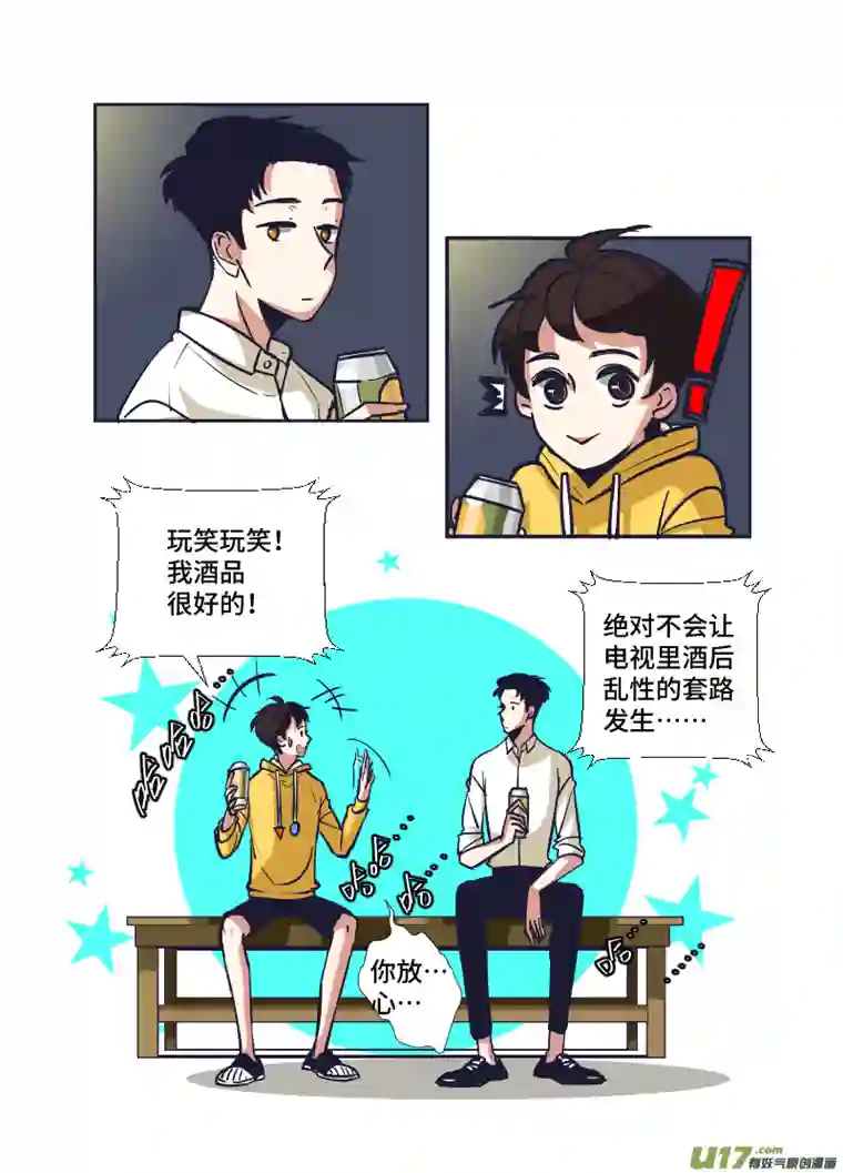 特别恋爱关系13